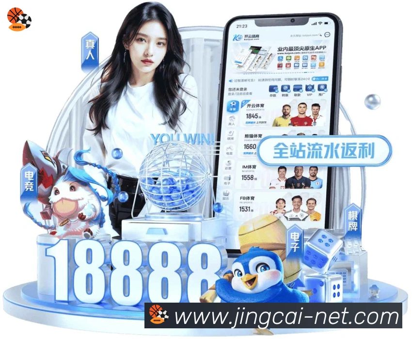 竞彩网首页荣誉